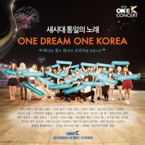 One Dream One Korea (Original Version) - Various Artists (Ft. BAEKHYUN, Chan (iKON), CHOA (초아), HA:TFELT, Johan Kim (김조한), Jung Kook (정국), 강준우 (Kang Jung Woo), KEN (켄) (VIXX), Kim So Hyun (김소현) (actress), Minah (Girl's Day), Na Yoon Kwon (나윤권), Park Gyuri