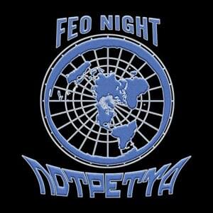 Notpetya Snippet - Feo Night