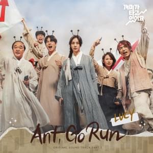 Ant, Go Run - LUCY (루시)