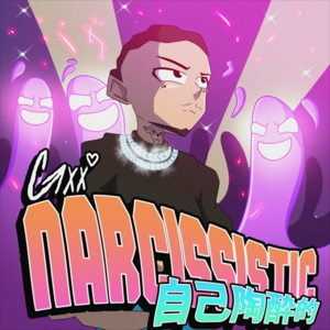 Narcissistic - GXX