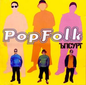 Popfolk - Upsurt