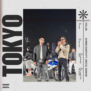 Tokyo - طوكيو - Ahmed Santa - أحمد سانتا (Ft. Abo El Anwar - أبو الأنوار)