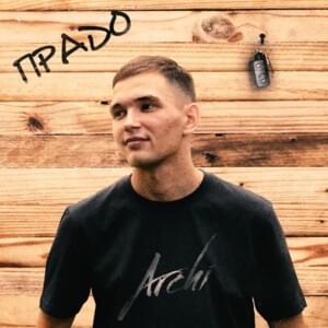 Прадо (Prado) - ARCHI (RUS)