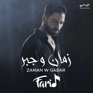 Zaman W Gabar - زمان وجبر - Farid - فريد