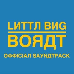 Gonna Make You Sweat (Everybody Dance Now) [OST BORAT 2] - Little Big