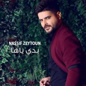 Baddi Yaha - بدي ياها - Nassif Zeytoun - ناصيف زيتون