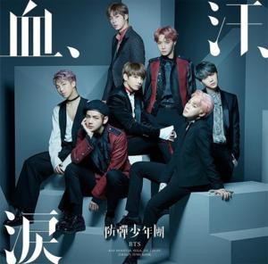 血、汗、淚 (Blood Sweat & Tears / Chi, Ase, Namida) (Japanese Ver.) - BTS