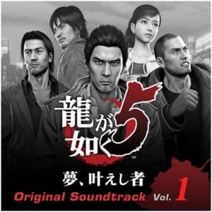 Yakuza - Baka Mitai ばかみたい (Türkçe Çeviri) - Lyrxo Türkçe Çeviri