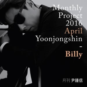 Billy - Yoon Jong Shin (윤종신)