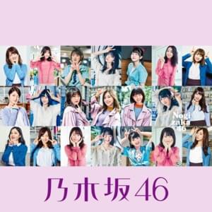 言霊砲 (Kotodama-hou) - 乃木坂46 (Nogizaka46)