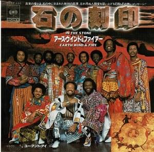 In the Stone - Earth, Wind & Fire