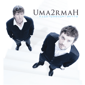 В городе лето (It’s Summer in the City) - Uma2rman