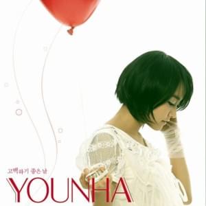 Delete - YOUNHA (윤하)