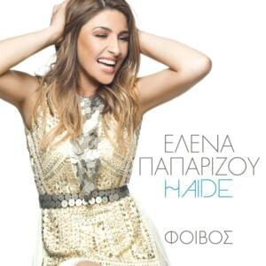 Haide (Greek Version) - Helena Paparizou