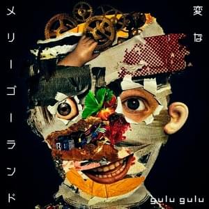 Gulu Gulu - 不味い麻酔 (Mazui Masui) (Romanized) - Lyrxo Romanizations