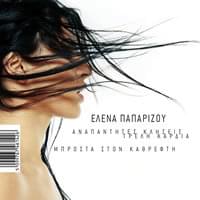 Αναπάντητες Κλήσεις (Anapantites Klisis) - Helena Paparizou