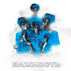 ВАЖНОСТЬ (IMPORTANCE) - ZARYADARK