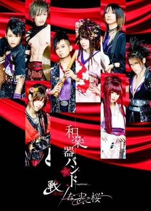 戦-ikusa- - 和楽器バンド (WagakkiBand)