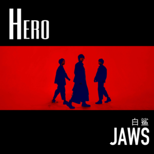 HERO - 白鲨 JAWS (CHN)