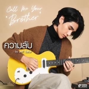 ความลับ (Call Me Your Brother) - Jeff Satur