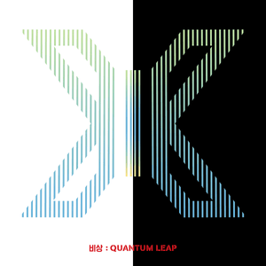 웃을 때 제일 예뻐 (Like Always) - X1 (KOR)