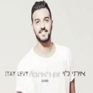 Zman Le’ahava - זמן לאהבה - Itay Levi - איתי לוי