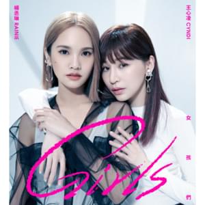 GIRLS 女孩們 - 楊丞琳 (Rainie Yang) (Ft. 王心凌 (Cyndi Wang))