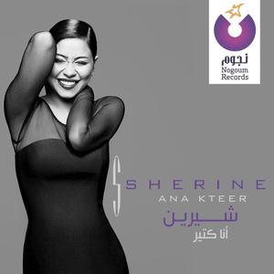 Sherine - Ya Layaly (English Translation) - Lyrxo English Translations