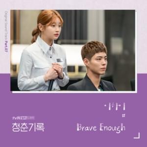 Brave Enough - LeeHi (이하이)