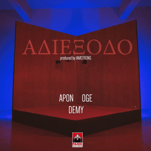 Αδιέξοδο (Adieksodo) (Remix) - APON (Ft. Demy & OGE (GRC))