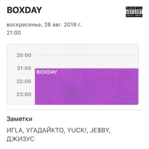 BOXDAY - КОННЕКТ (KONNEKT) (Ft. CHRIS DIME, Джизус (Dzhizus), Игла (Igla), JESBY & УГАДАЙКТО (UGADAIKTO))