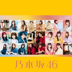 のような存在 (Noyounasonzai) - 乃木坂46 (Nogizaka46)