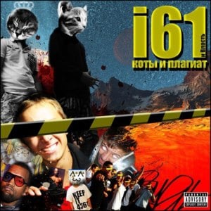 По сезону - 2008 (By season - 2008) - ​i61