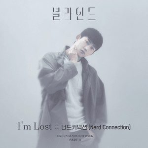 I’m Lost - Nerd Connection