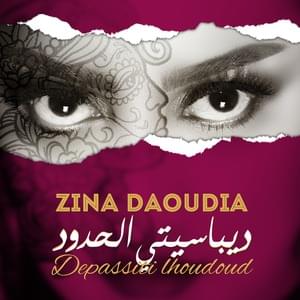 Depassiti Lhoudoud - ديباسيت الحدود - Zina Daoudia - زينة الداودية