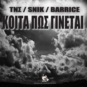 Κοίτα Πώς Γίνεται (Koita Pos Ginetai) - TNS (GRC) (Ft. Barrice (GRC) & Snik)