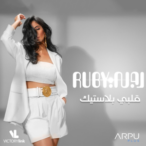 Alby Plastic - قلبي بلاستيك - Ruby - روبي