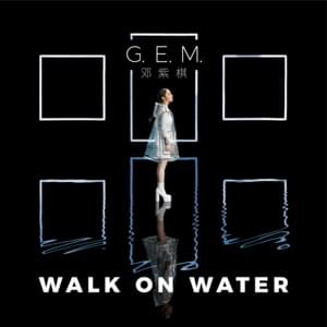 Walk on Water (簡體字/Simplified Characters) - 鄧紫棋 (G.E.M.)