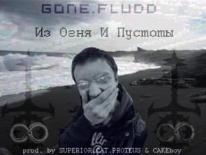 Из Огня И Пустоты (From Fire and Void) - GONE.Fludd (Ft. SUPERIOR.CAT.PROTEUS)