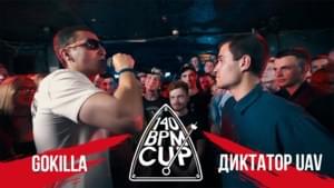 25/06/17: GOKILLA vs. ДИКТАТОР UAV (I этап) - 140 BPM Battle (Ft. Gokilla & диктатор UAV)