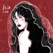 Isis - 王若琳 (Joanna Wang)