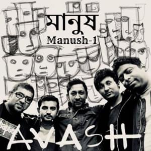 Manush-1 - Tanzir Tuhin & Avash