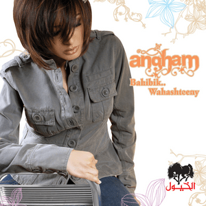 Albak - قلبك - Angham - أنغام