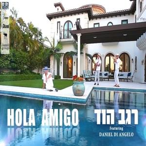 אולה אמיגו (Hola Amigo) (feat. Daniel Di Angelo) - Regev Hod - רגב הוד (Ft. Daniel Di Angelo)