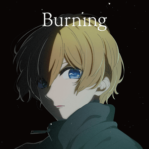 Burning (Anime ver.) - 羊文学 (Hitsujibungaku)