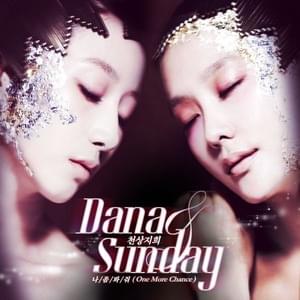 나 좀 봐줘 (One More Chance) - The Grace - Dana & Sunday