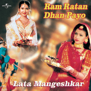 Thumak Chalat Ramchandra - Lata Mangeshkar