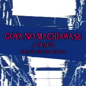 Goya no Machiawase (From ”Noragami”) - NateWantsToBattle