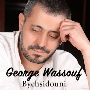 Byehsidouni - بيحسدوني - George Wassouf - جورج وسوف