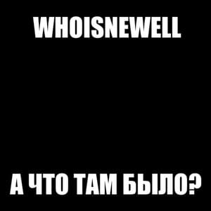 а что там было? (wwt?) - ​whoisnewell